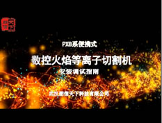 PXBϵ�б�Я�����и�����尲װָ��