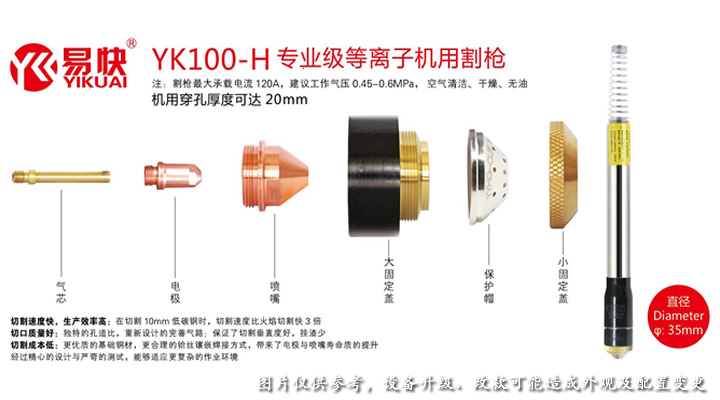 华远普通逆变式等离子切割机