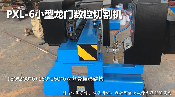 龙门数控火焰直条切割机