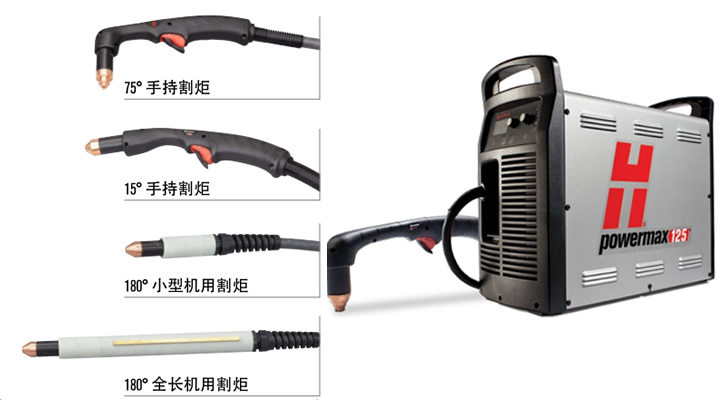 海宝125等离子切割机