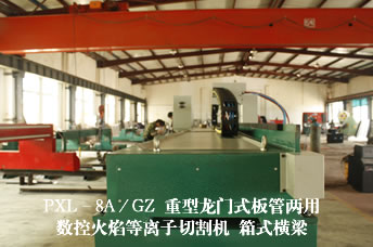 数控板管两用切割机